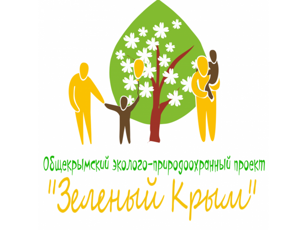 Реализация эколого-природоохранного проекта "Зелёный Крым" в МБОУ "Ореховская средняя школа" Реализация эколого-природоохранного проекта "Зелёный Крым" в МБОУ "Ореховская средняя школа"