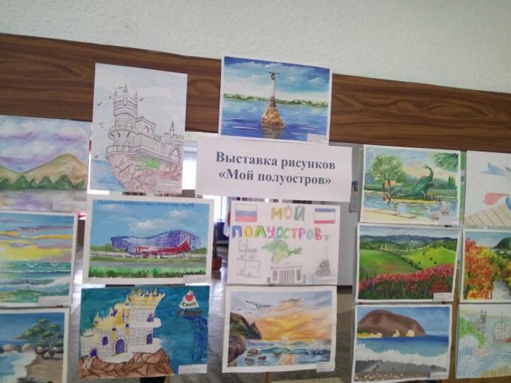 День Республики Крым