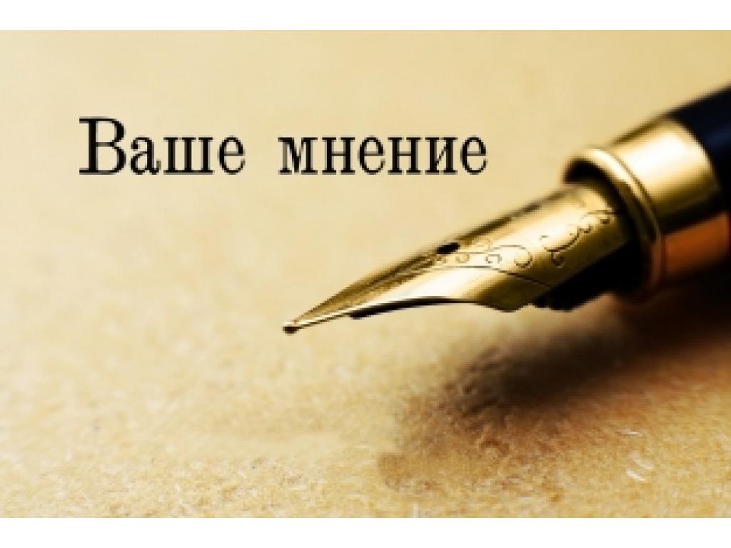 Опрос об эффективности деятельности органов власти по итогам 2020 года