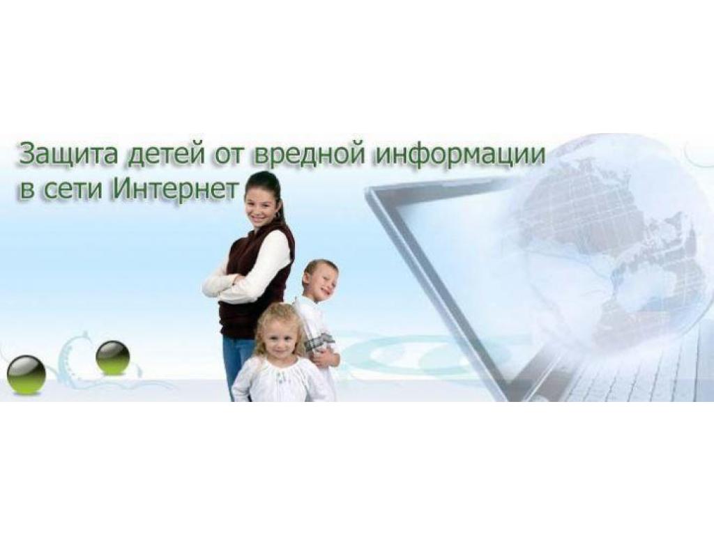 В школе проведены мероприятия, посвящённые защите детей от негативной информации