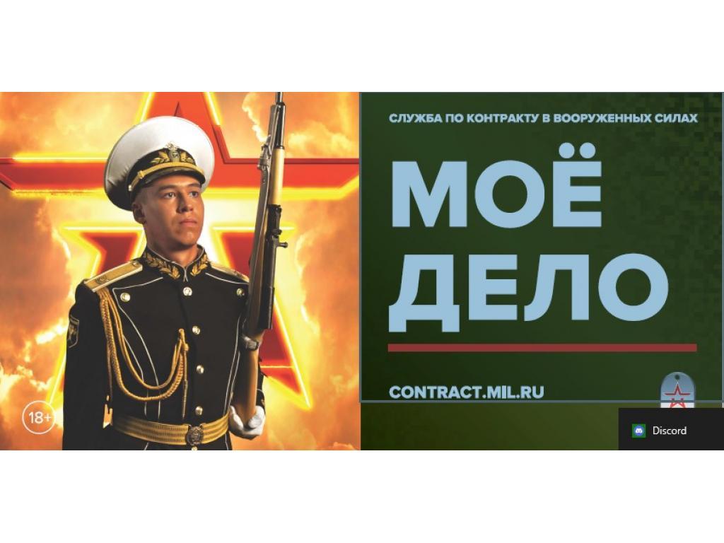 Акция «Военная служба по контракту – твой выбор!»
