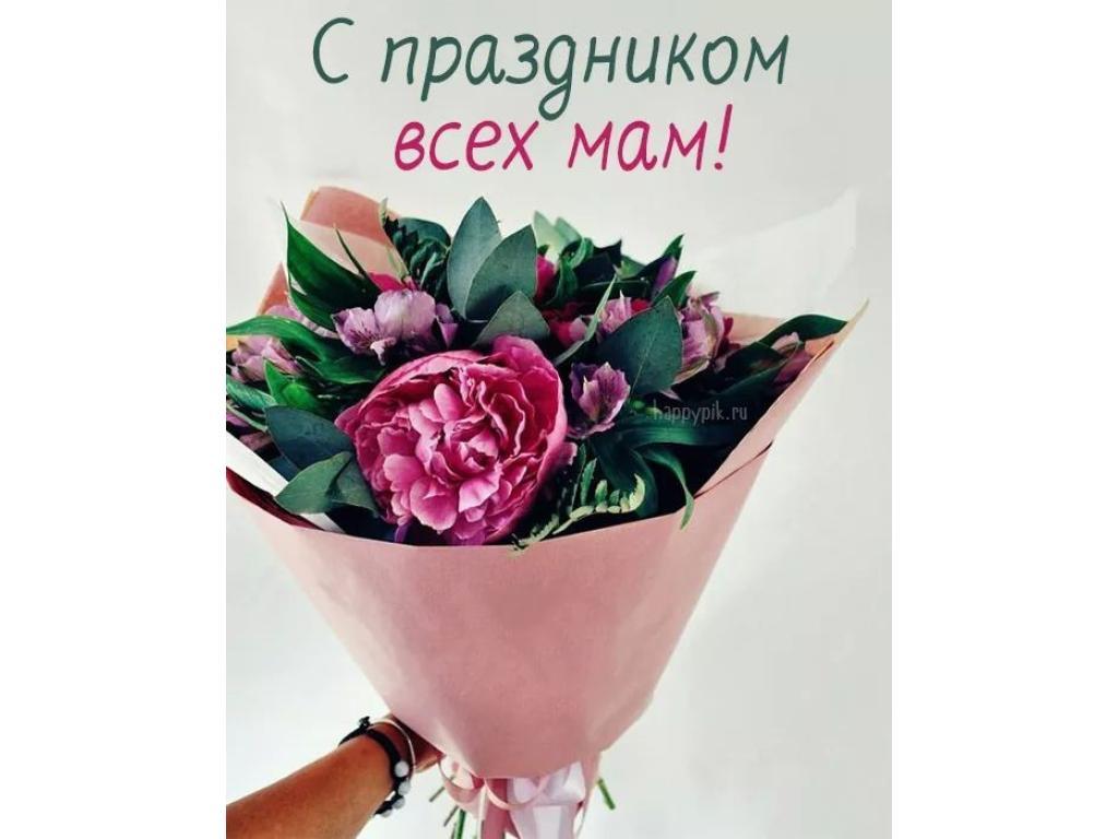 День матери