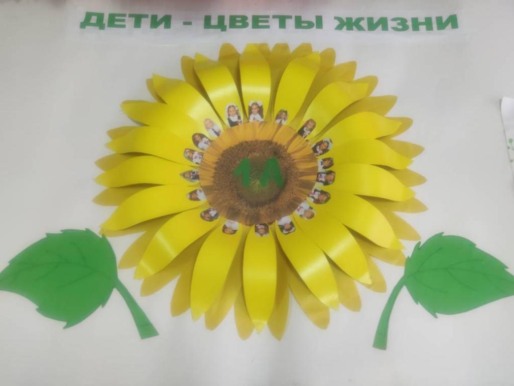 Акция "Дети -цветы жизни"