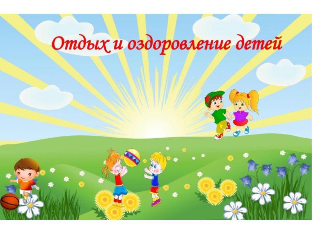 Мониторинг оздоровления. Мониторинг оздоровления.