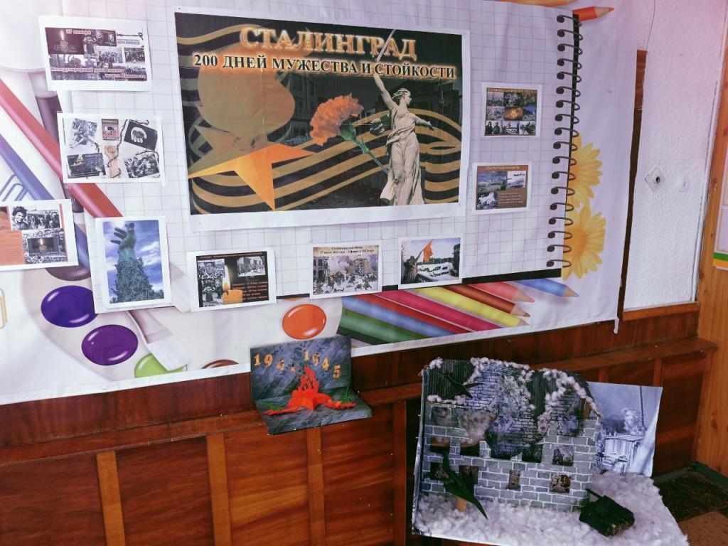 Сталинградская битва