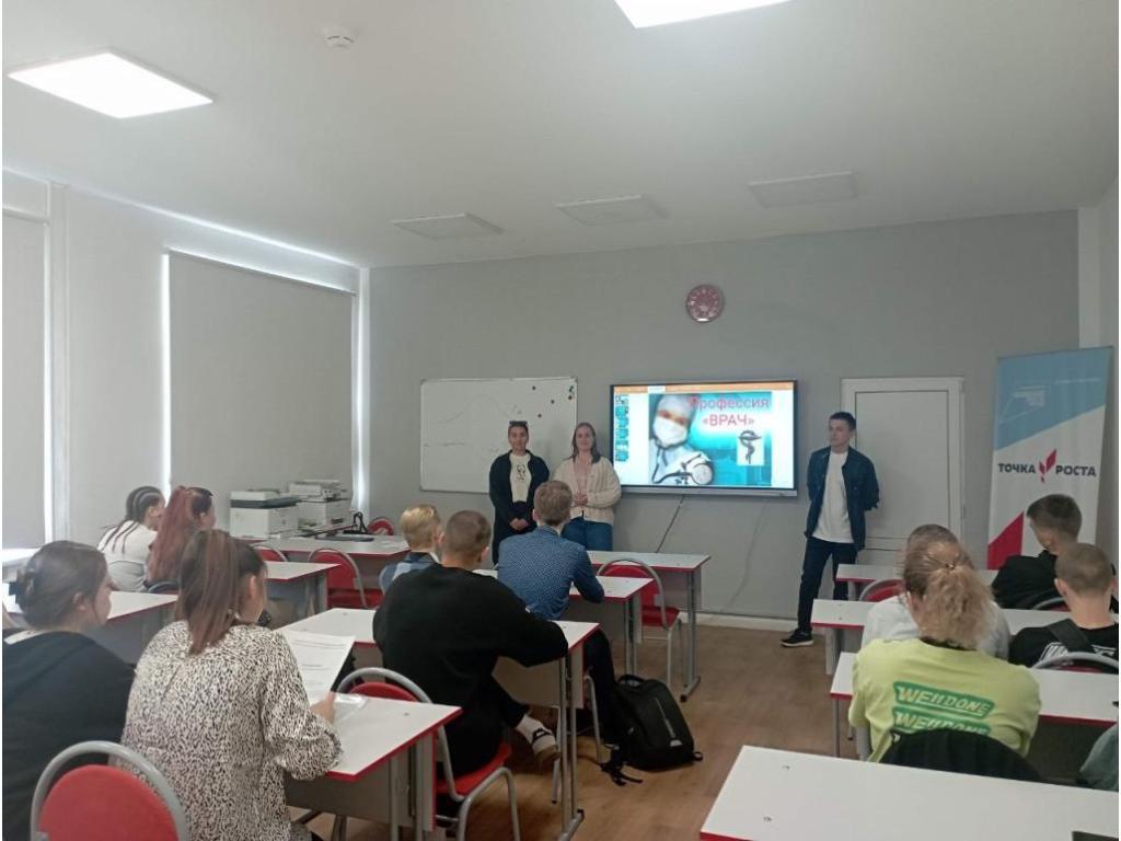 Профориентационное мероприятие