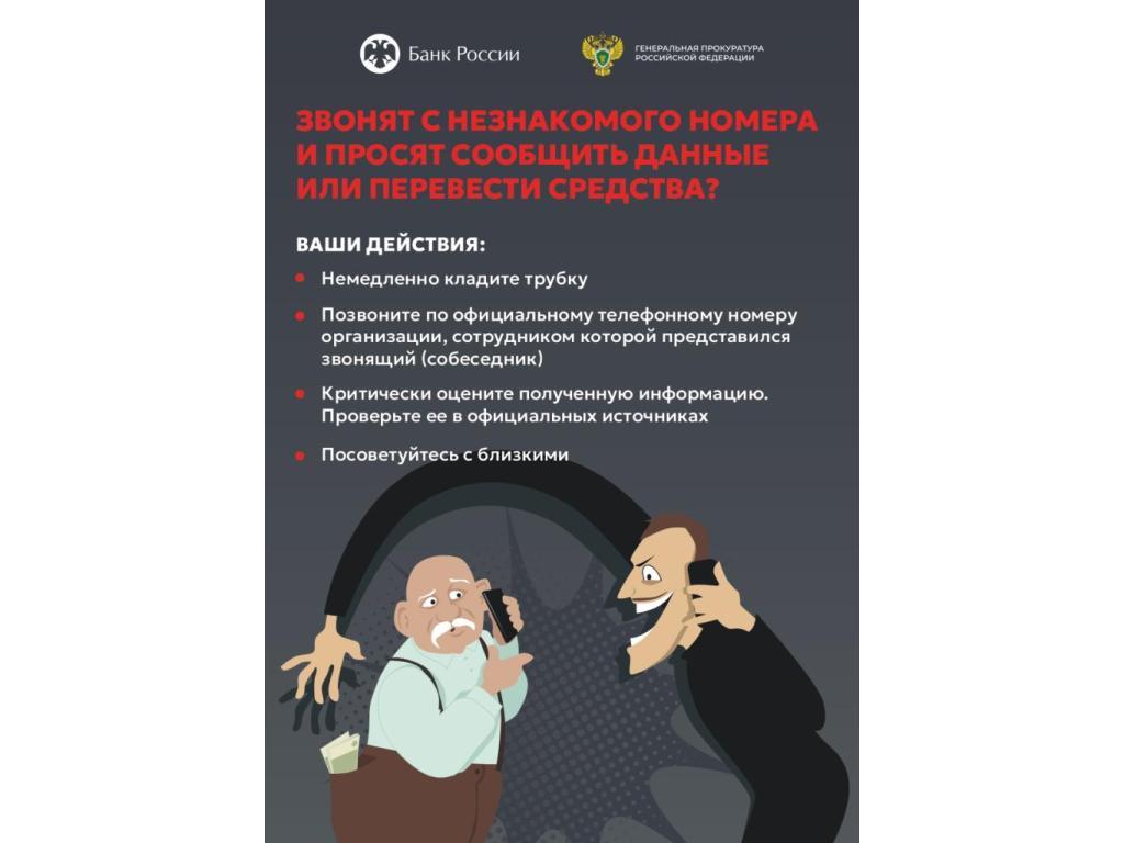 Клади трубку#
