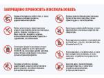 О запрете проноса опасных веществ и предметов на территорию школы