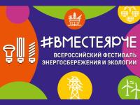 Всероссийский конкурс творческих, проектных и исследовательских работ обучающихся  «#ВместеЯрче» (приказ МОНМ РК от 14.06.2023 № 1029)
