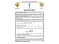 Анафилактическая реакция