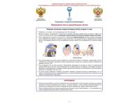 Инородное тело в дыхательных путях