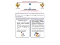 Остановка дыхания и кровообращения