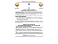Отравление