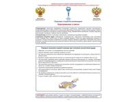 Перегревание и ожоги