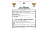 Переохлаждение и отморожение