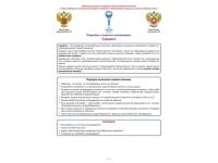 Судороги