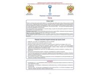 Укусы