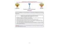 Утопление