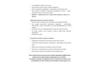 Памятка" Травматизм в условиях зимних прогулок и катаний"