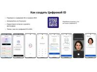 Как оформить цифровое удостоверение многодетной семьи в МАКС?